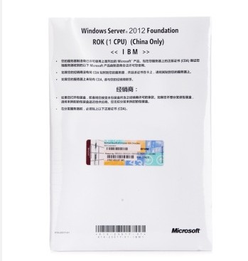 IBM 00Y6261 Windows Server2012 简体中文基础版
