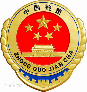 Infortrend淮安市某检察院存储应用成功案例